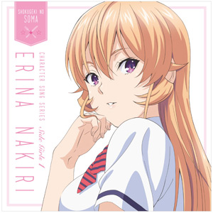 キャラクターソングシリーズ Side Girls 1 薙切えりな/CV.種田梨沙 キャラクターソングシリーズ Side Girls 1 薙切えりな/CV.種田梨沙