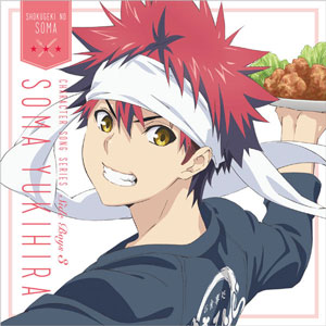 キャラクターソングシリーズ Side Boys 3 幸平創真/CV.松岡禎丞 キャラクターソングシリーズ Side Boys 3 幸平創真/CV.松岡禎丞